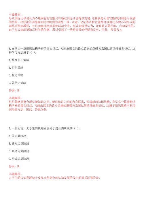 2022年06月北京理工大学海内外优秀应届毕业生含博士后招聘实验技术岗笔试参考题库含答案解析