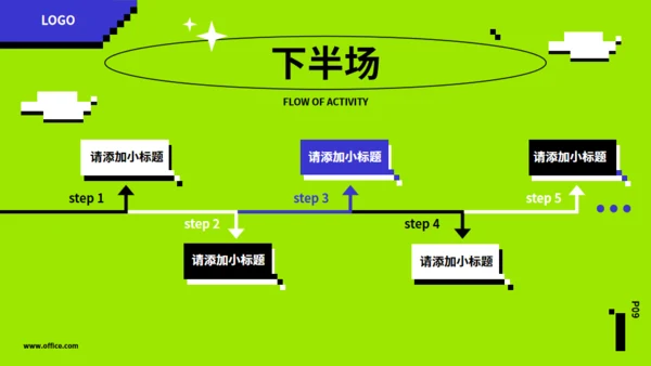 潮玩活动策划书，嫩绿色通用PPT模板