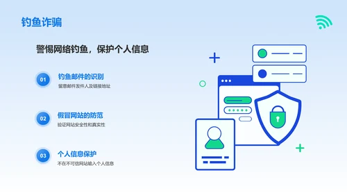 蓝色3D风世界电信日防范电信诈骗知识普及PPT模板