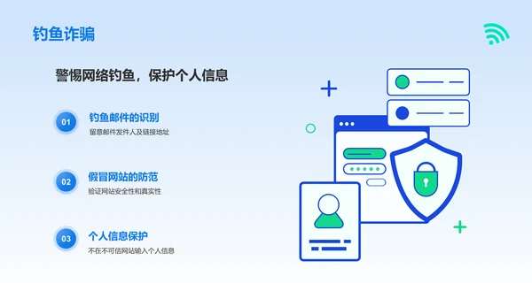 蓝色3D风世界电信日防范电信诈骗知识普及PPT模板