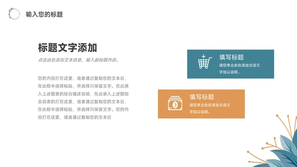 蓝色小清新教学内容课件PPT模板