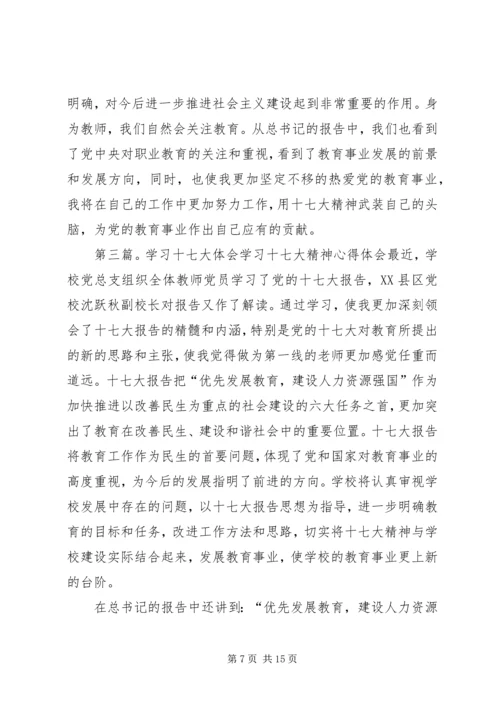 人大干部学习十七大精神密切关注民问题心得体会.docx