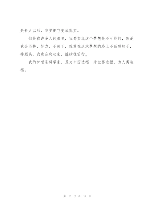 建团100周年奋进新征程心得感悟5篇.docx