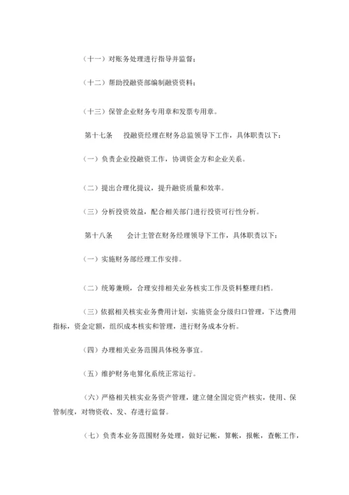 商业保理公司财务管理核心制度.docx