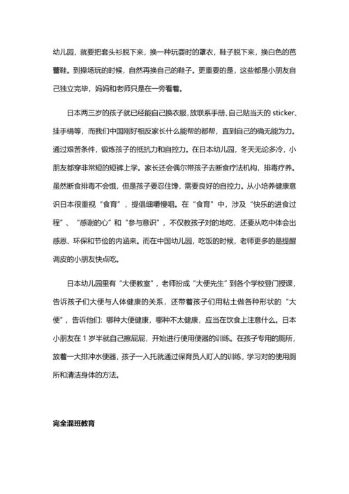 日本幼儿园教育与设计理念.docx