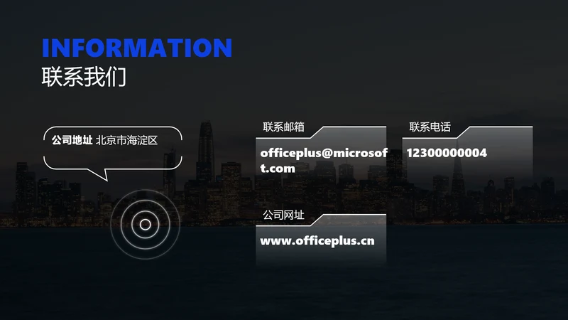 简约风联系方式封底页PPT图文页