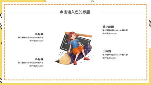 读书教学小课桌毕业答辩通用PPT模板