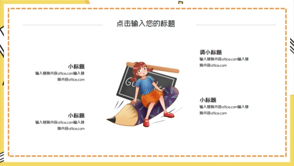 读书教学小课桌毕业答辩通用PPT模板
