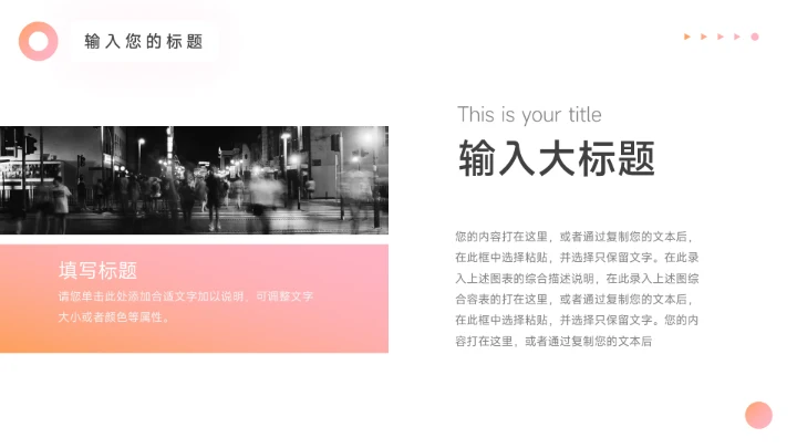 粉色梦幻美妆营销策划PPT模板