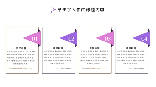 精美5G手机移动互联网科技宣传PPT模板