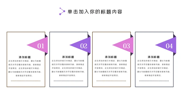 精美5G手机移动互联网科技宣传PPT模板