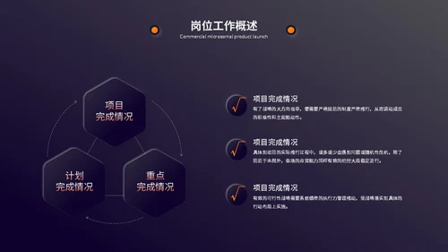 深色系新拟态风工作总结工作汇报述职报告ppt模板