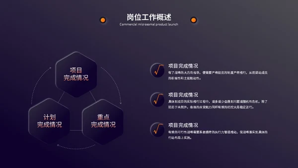 深色系新拟态风工作总结工作汇报述职报告ppt模板