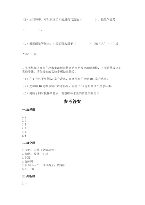 教科版小学三年级上册科学期末测试卷带答案.docx