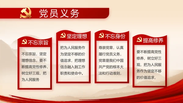 建党100周年大会七一讲话ppt党课