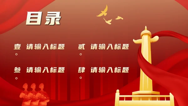 红金国风纹理党政教育宣传PPT模板