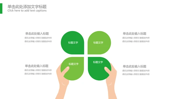 最美乡村旅游新农村乡村振兴PPT模板
