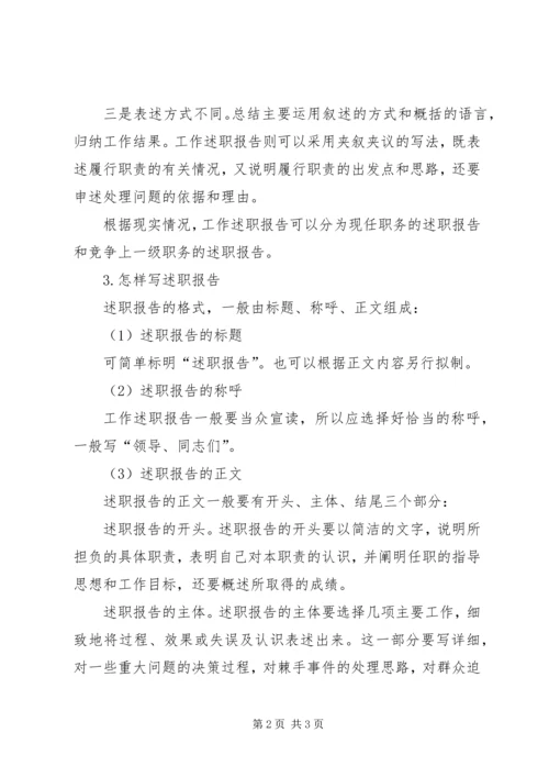 各种报告的格式 (5).docx