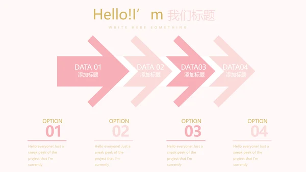 粉色简约母婴童装动态PPT