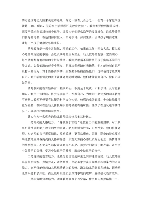 有关幼儿教师演讲稿集锦九篇.docx