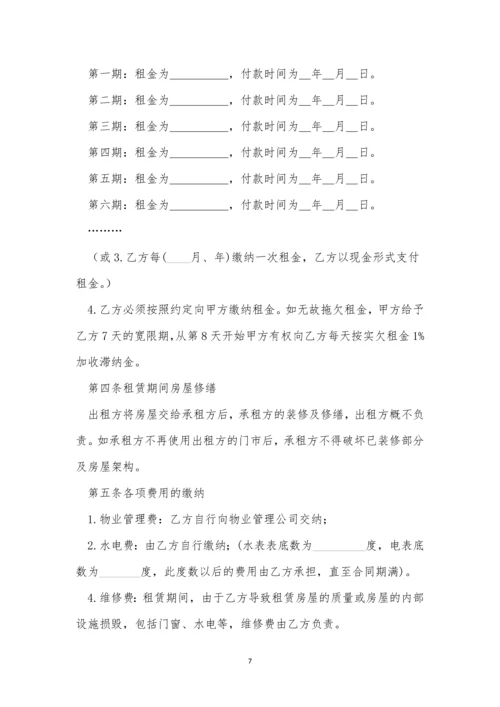 服装厂管理制度9篇.docx