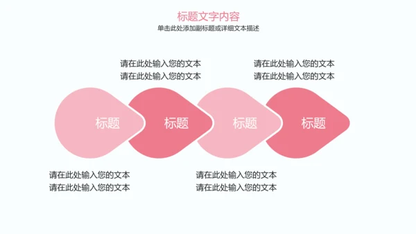 粉红唯美医疗护士竞聘护士工作报告PPT模板