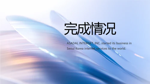 公司品牌策划方案工作总结动态PPT