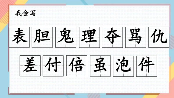 19剃头大师 课件