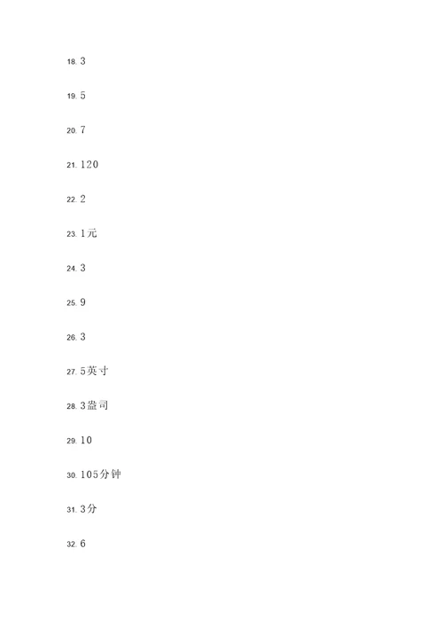 小学最难理解应用题