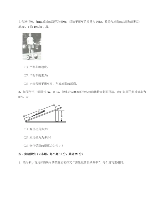 强化训练重庆市巴南中学物理八年级下册期末考试定向训练练习题（含答案详解）.docx