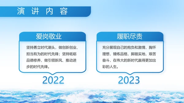 蓝色大气中国海军军事部队PPT