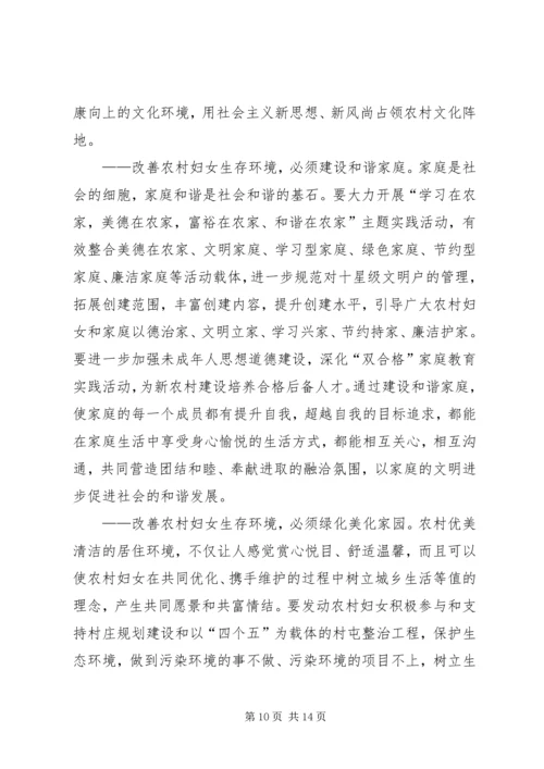 关于妇女参与新农村建设工作的新思路_1.docx