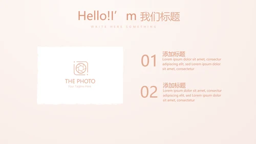 粉嫩气质整形医院介绍宣传动态PPT