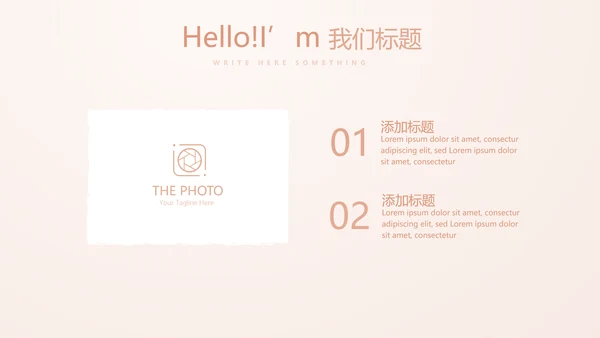 粉嫩气质整形医院介绍宣传动态PPT