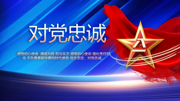 蓝色大气部队国防建设工作总结PPT