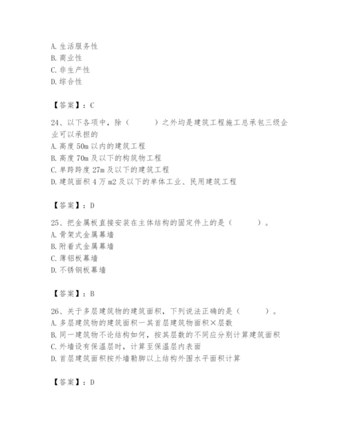 2024年施工员之装修施工基础知识题库附完整答案【考点梳理】.docx