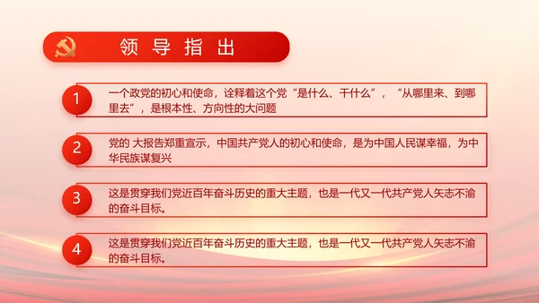 党支部选举换届大会年终工作总结PPT