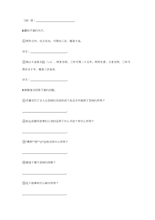 2023年小学语文安徽小升初精品汇编含答案考点及解析.docx