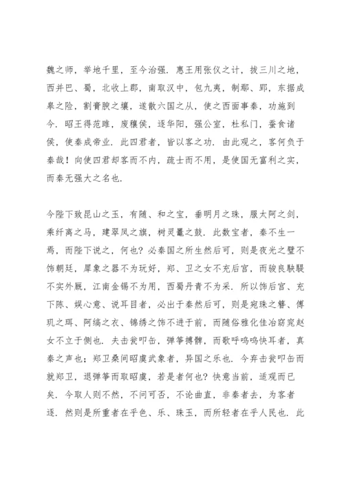 部编版高中语文必修下册必背篇目.docx
