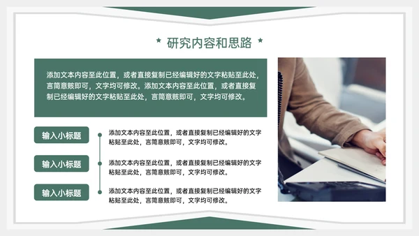 学术风毕业论文答辩PPT模板