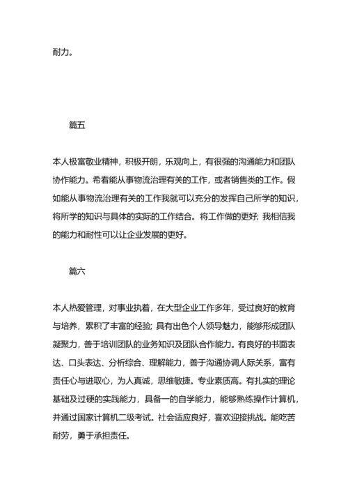 毕业自我鉴定200字左右.docx