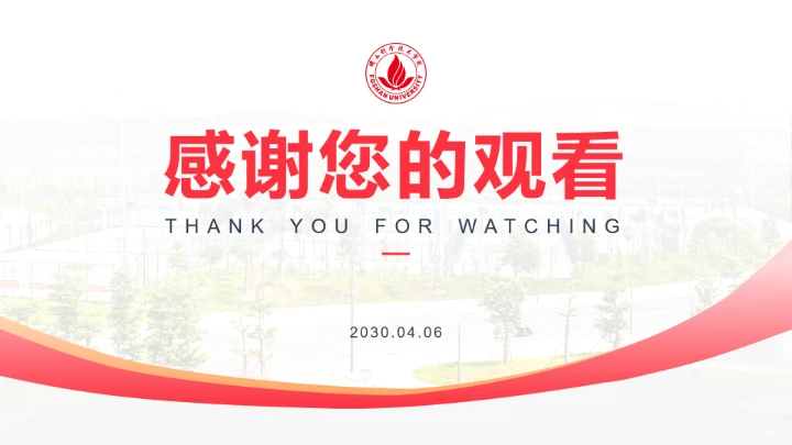 红色风格佛山科学技术学院专属学术汇报毕业答辩通用PPT模板