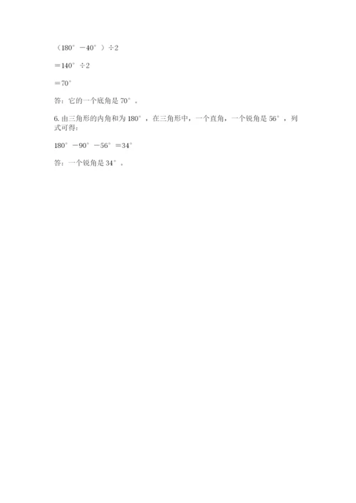 小学四年级下册数学期末测试卷附参考答案【综合题】.docx