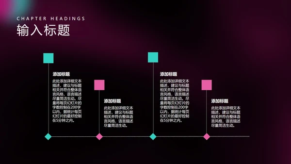 黑色扁平风圆形工作总结汇报PPT模板