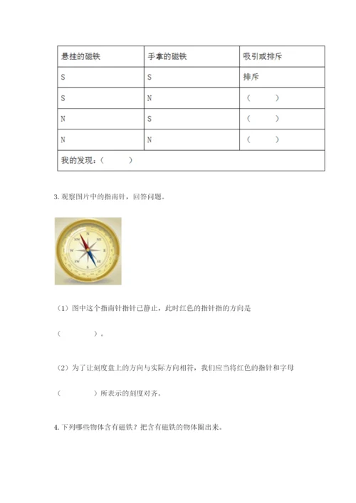 教科版二年级下册科学知识点期末测试卷带答案（考试直接用）.docx