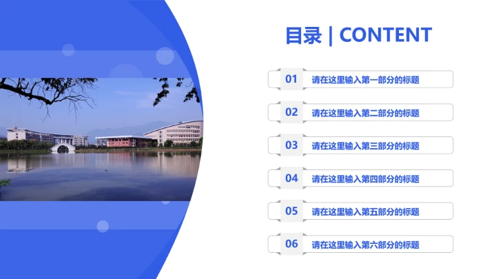 福建医科大学课题学术汇报毕业论文答辩通用PPT模板