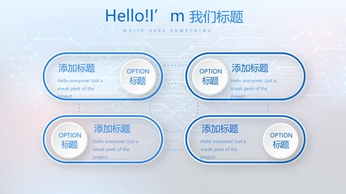 蓝色科技感公安科技信息化建设动态PPT