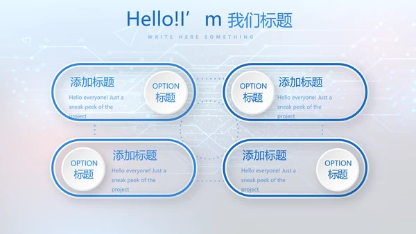 蓝色科技感公安科技信息化建设动态PPT