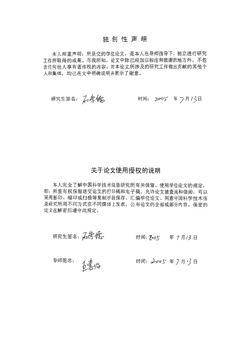 本体驱动的汉英机器翻译研究情报学专业毕业论文