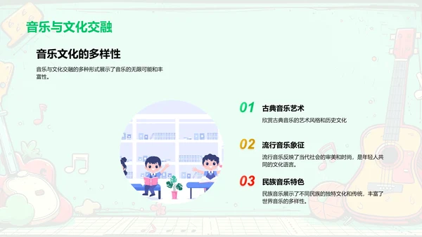 音乐启蒙教学PPT模板